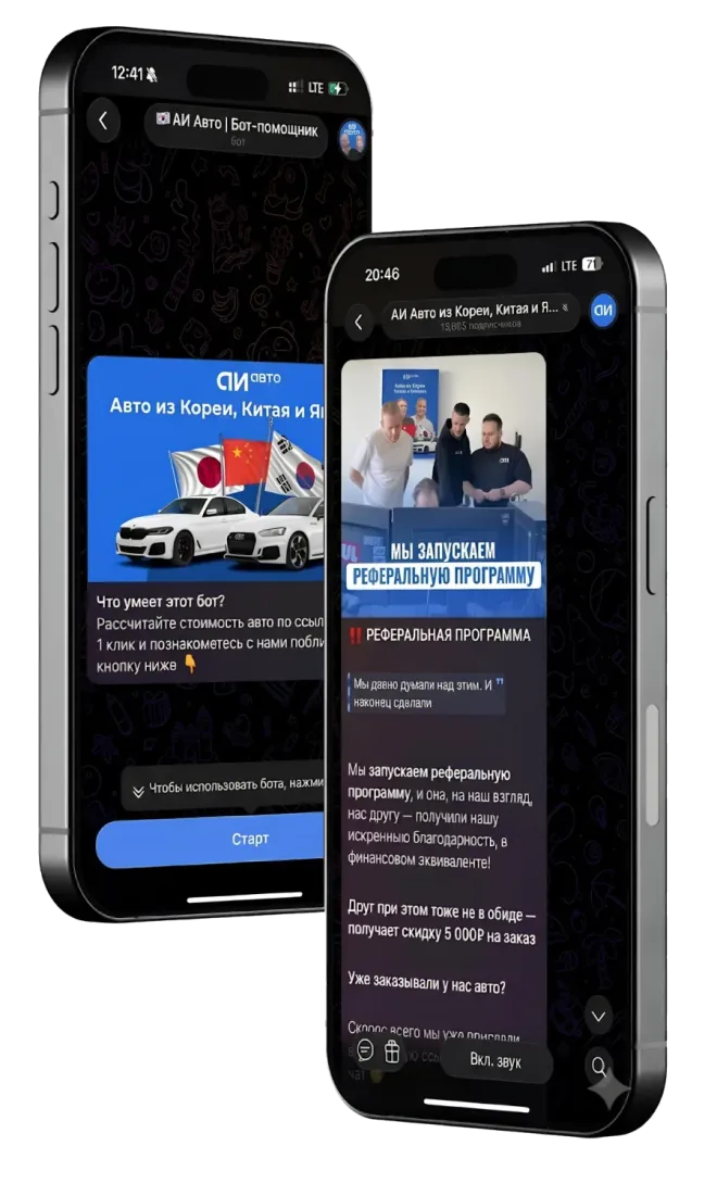 Telegram-канал и бот АИ АВТО на iPhone