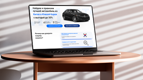 Заявка на экспорт автомобиля